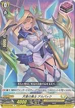 ブレードフェザー・ドラゴン、天音の楽士アルパック ホロ仕様 Re