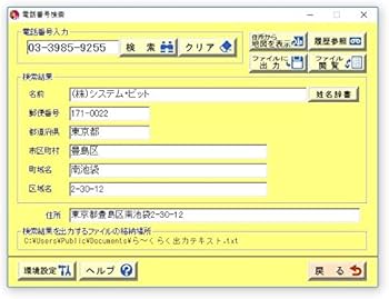 Amazon.co.jp: ら~くらく電話帳26 : PCソフト