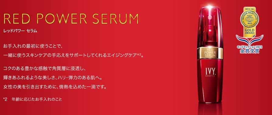 Amazon.co.jp: Ivy Cosmetics, Ivy Red Power Serum, 1.0 fl oz (30 ml