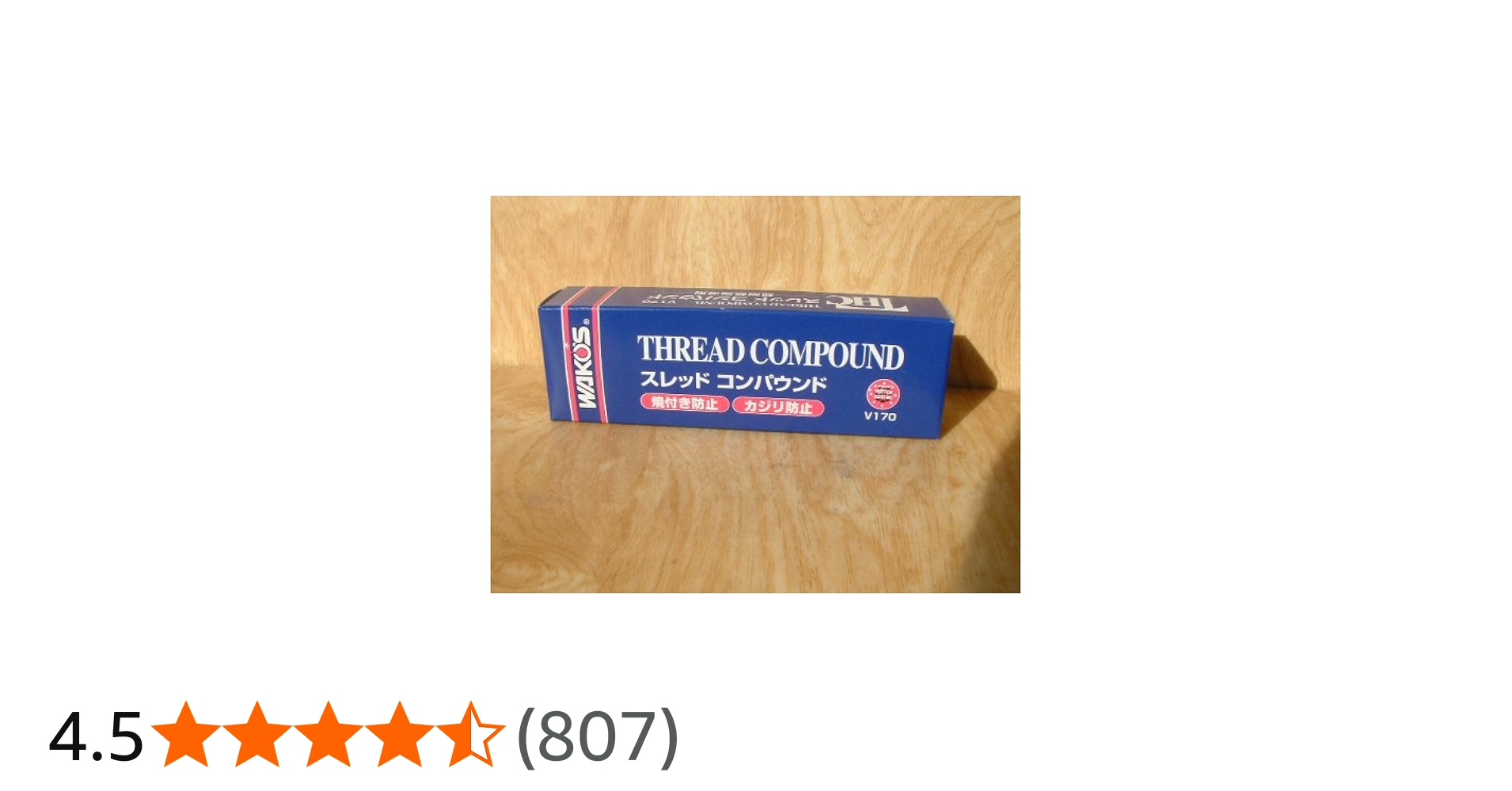 Amazon | ワコーズ THC スレッドコンパウンド チューブ 超耐熱潤滑剤