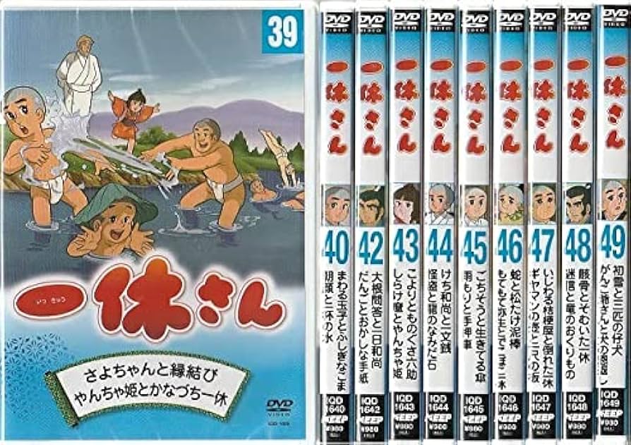 Amazon.co.jp: 一休さん 10枚セット DVD IQD（39、40、42～49
