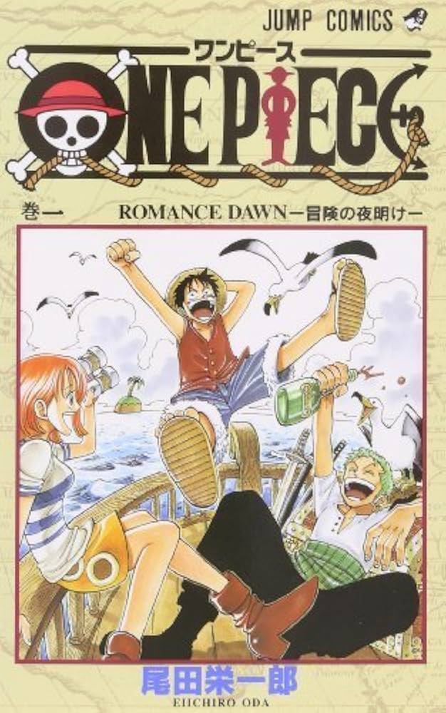 Amazon.com: One Piece, Vol. 1 (Japanese Edition) by Eiichiro Oda
