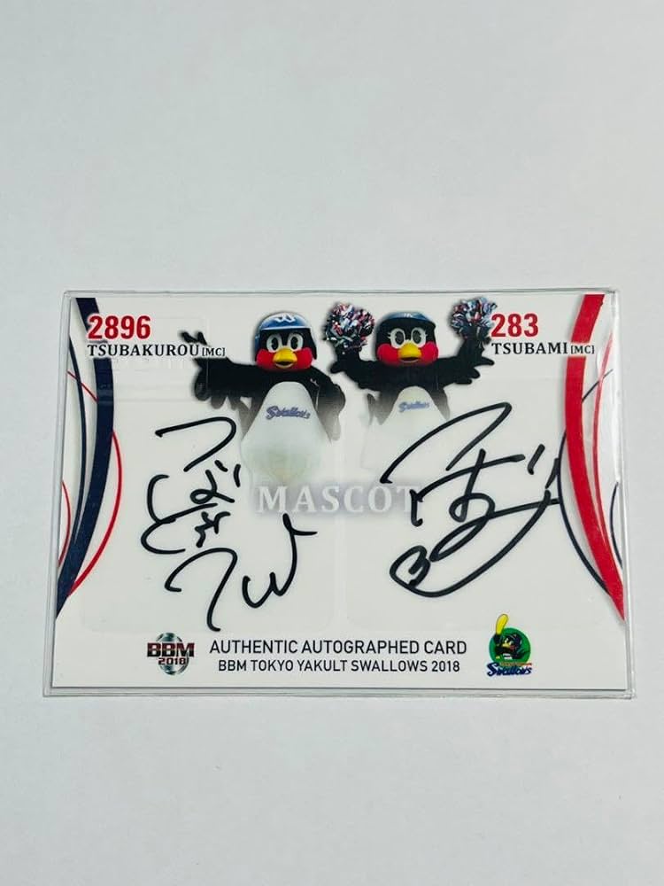 Amazon.co.jp: つば九郎&つばみ コンボ直筆サインカード 7/60 シリアル