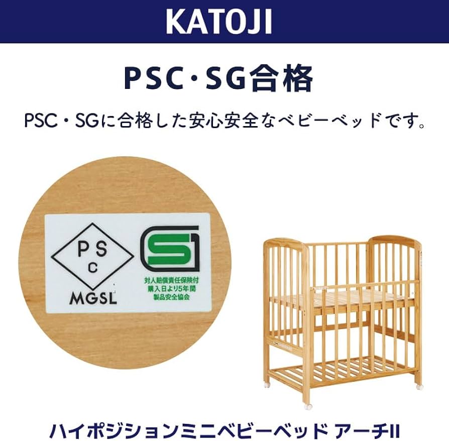 Amazon.co.jp: カトージ ハイポジションミニベビーベッド アーチ 腰に