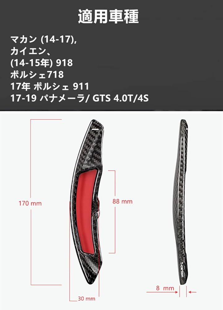 Amazon.co.jp: ポルシェ パドルシフトカバー シフト ポルシェ パドル