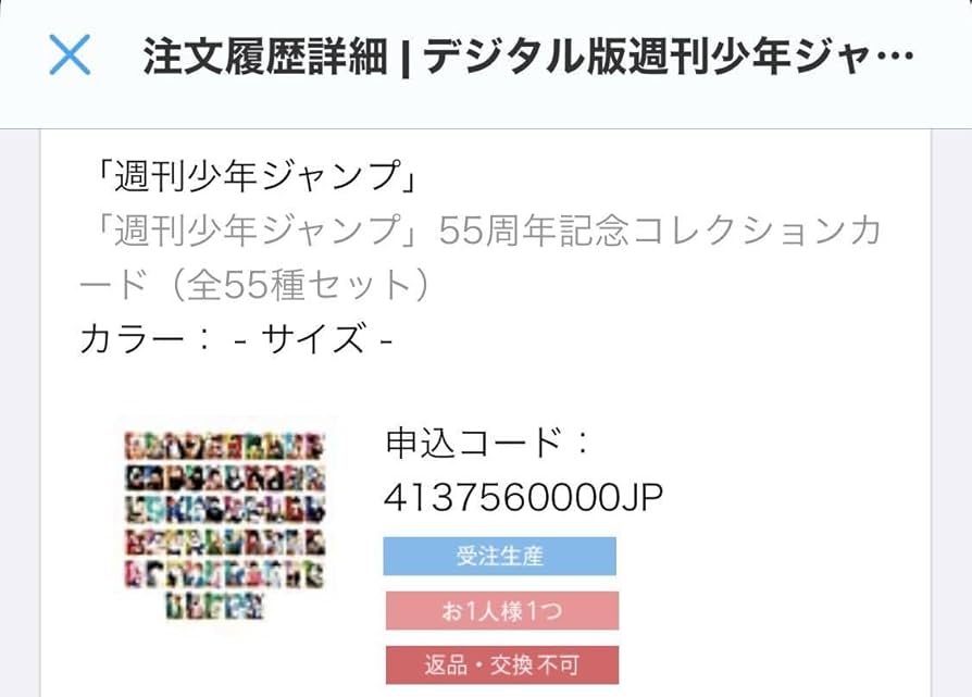 Amazon.co.jp: 週刊少年ジャンプ 55周年記念 コレクションカード 全55