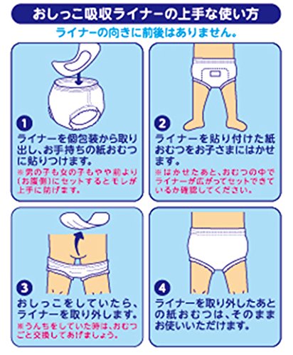 Amazon.co.jp: ピジョン おしっこ吸収ライナー 男女共用 45枚入