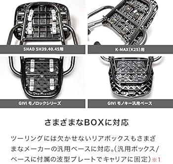 Amazon | エンデュランス バイク リアキャリア ボックスセット 30L