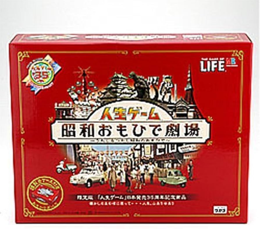 Amazon.co.jp: 人生ゲーム昭和おもひで劇場 : おもちゃ