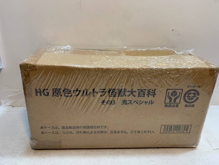 Amazon.co.jp: プレミアム限定 HG 原色ウルトラ怪獣大百科 その3 鬼