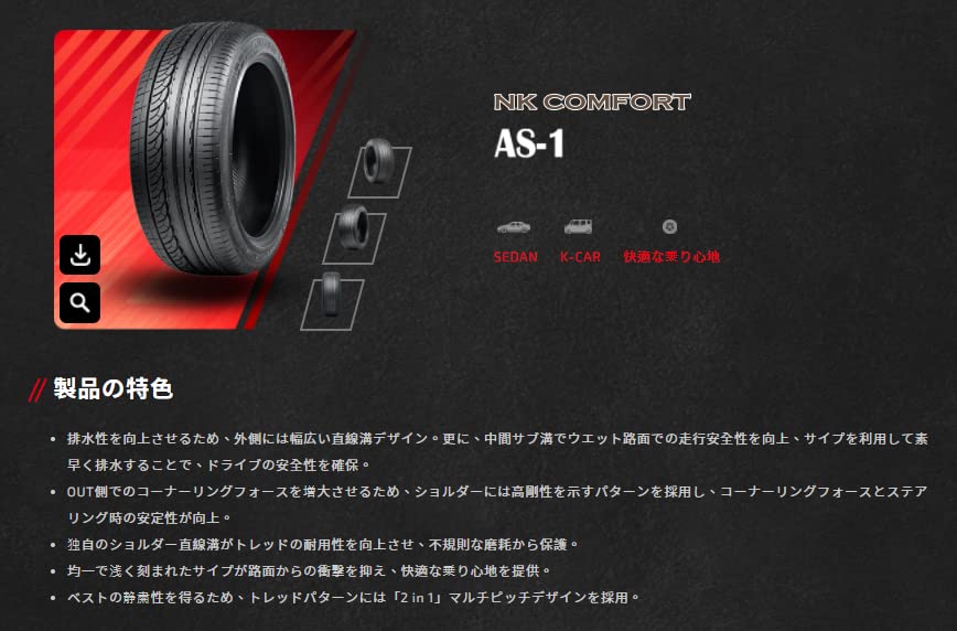 Amazon.co.jp: ナンカン(NANKANG) AS-1 165/50R16 75V [並行輸入品