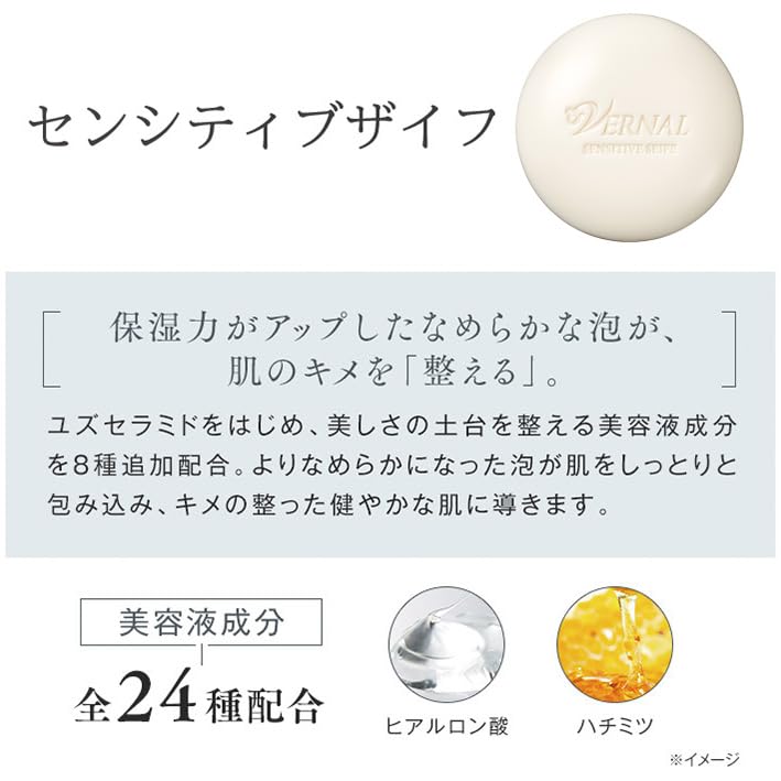 Amazon | ヴァーナル 薬用 センシティブザイフ90g 洗顔せっけん