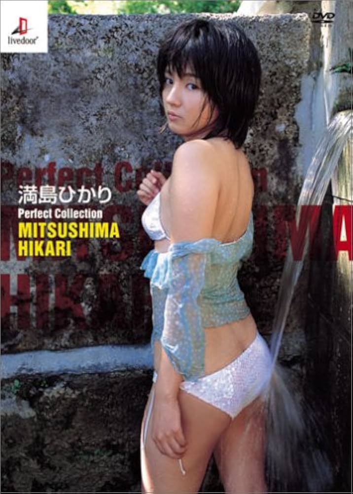 Amazon.co.jp: 満島ひかり Perfect collection [DVD] : 満島ひかり: DVD