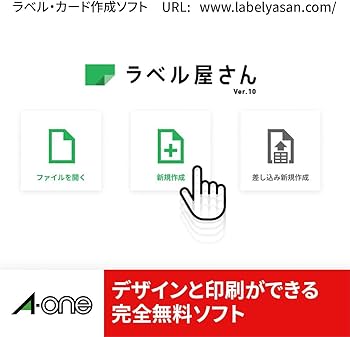 Amazon.co.jp: エーワン ラベルシール 72204 プリンタ兼用 A4 4面 22
