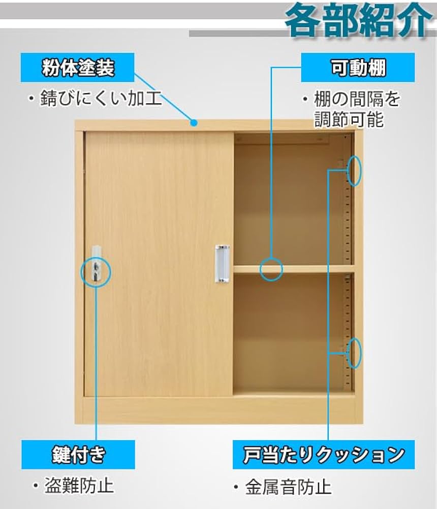 Amazon.co.jp: スチール書庫 鍵付き書庫 引き戸タイプ 鍵付き 可動棚