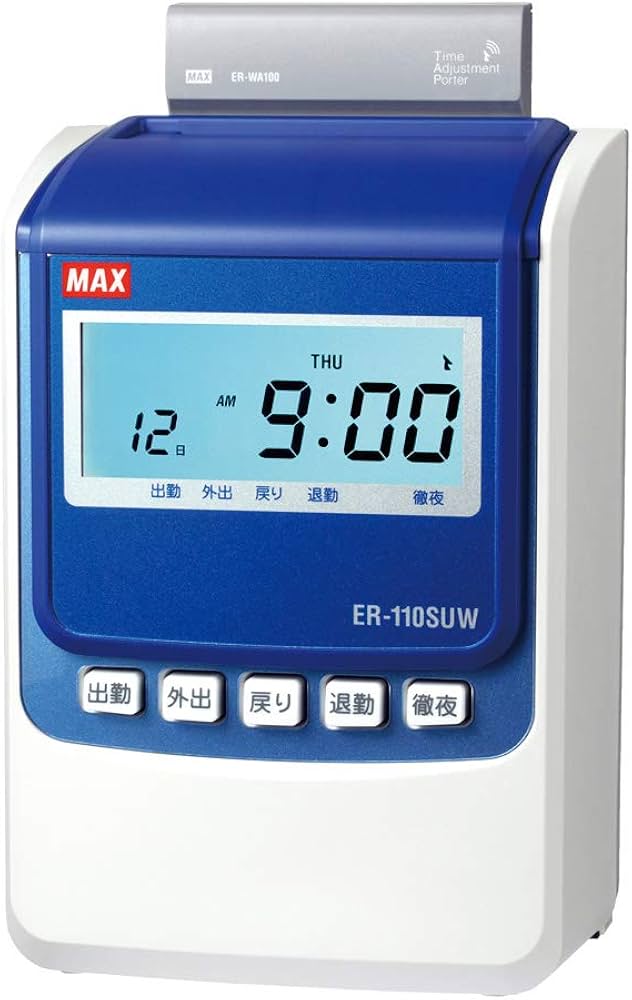Amazon | マックス 電子タイムレコーダー 電波時計付き ER-110SUW