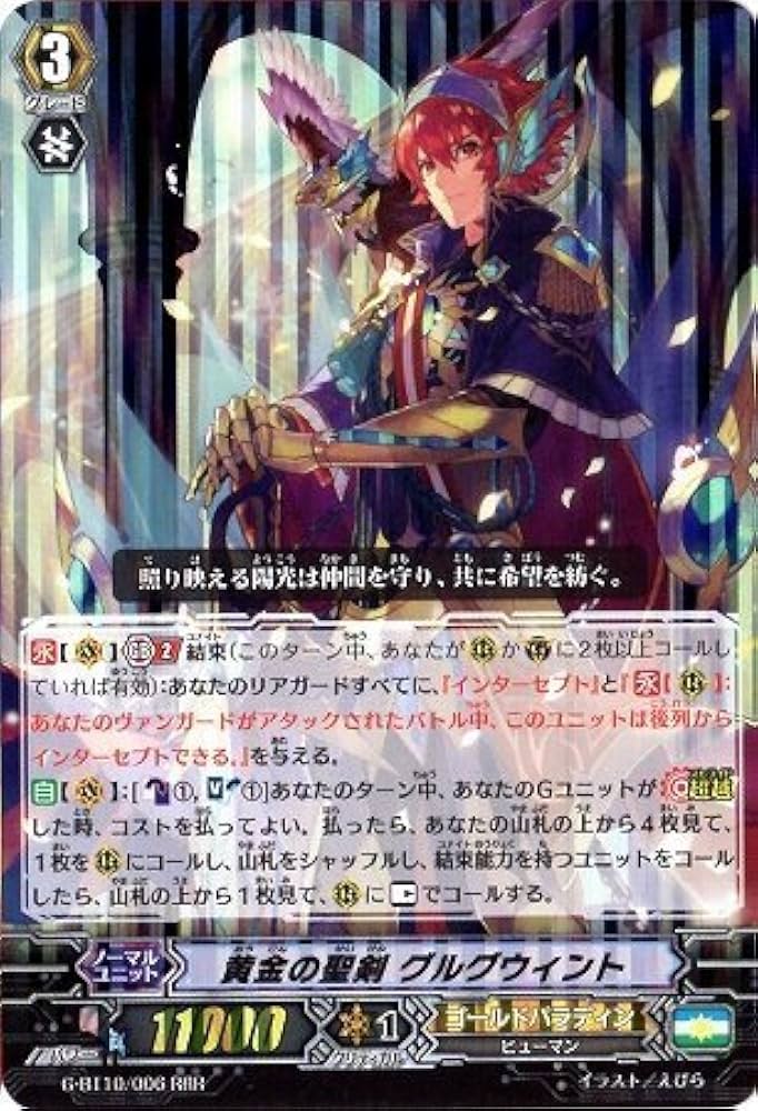 Amazon.co.jp: カードファイトヴァンガードG 第10弾「剣牙激闘」/G