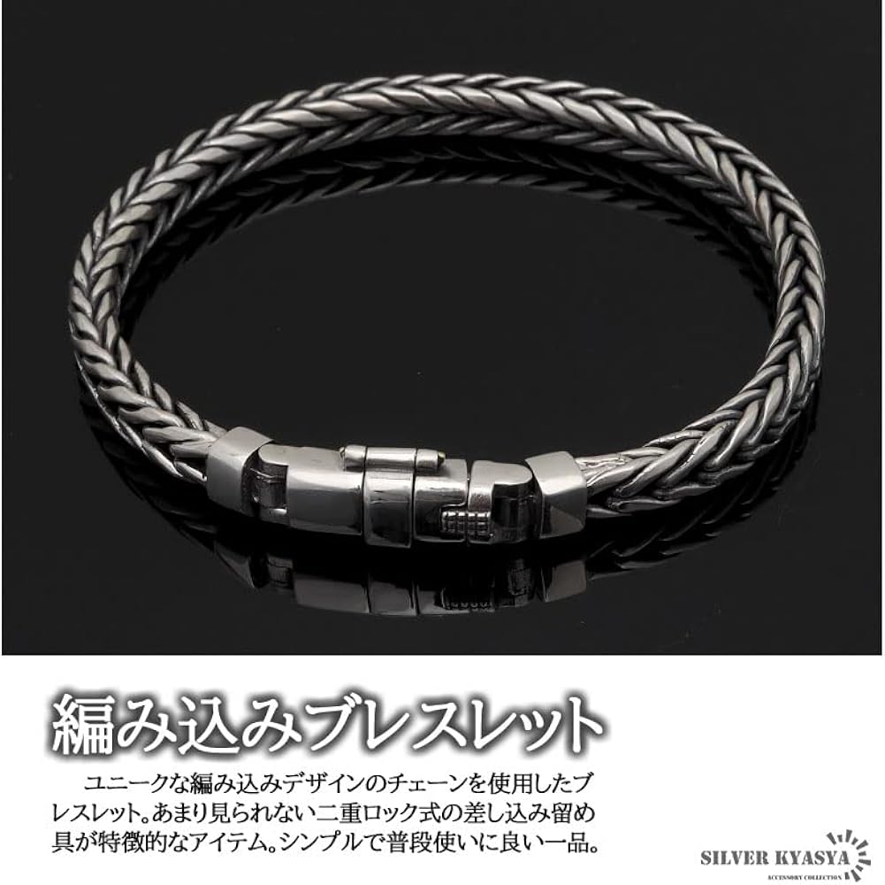 Amazon | [silver KYASYA]ブレスレット メンズ シルバー925 チェーン