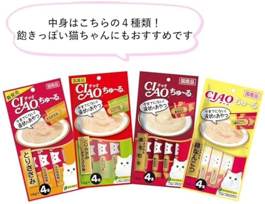 Amazon | チャオ (CIAO) ちゅ~る とりささみ チキンミックスバラエティ