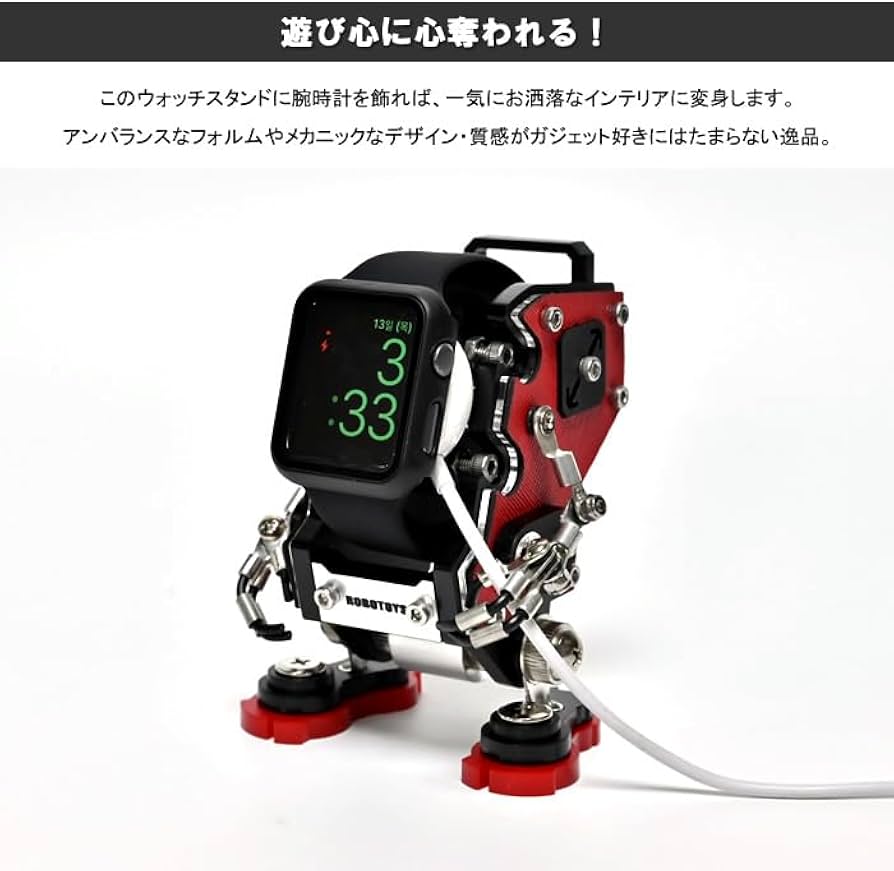 Amazon.co.jp: ROBOTOYS ロボット型ウォッチスタンド 腕時計スタンド
