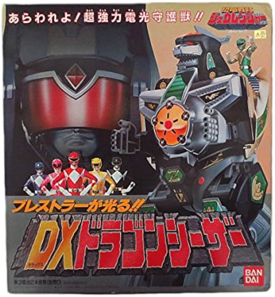 Amazon.co.jp: バンダイ 恐竜戦隊ジュウレンジャー ドラゴンシーザー