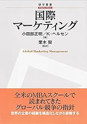 Amazon.co.jp: 新訳 事業の定義―戦略計画策定の出発点: センリャク