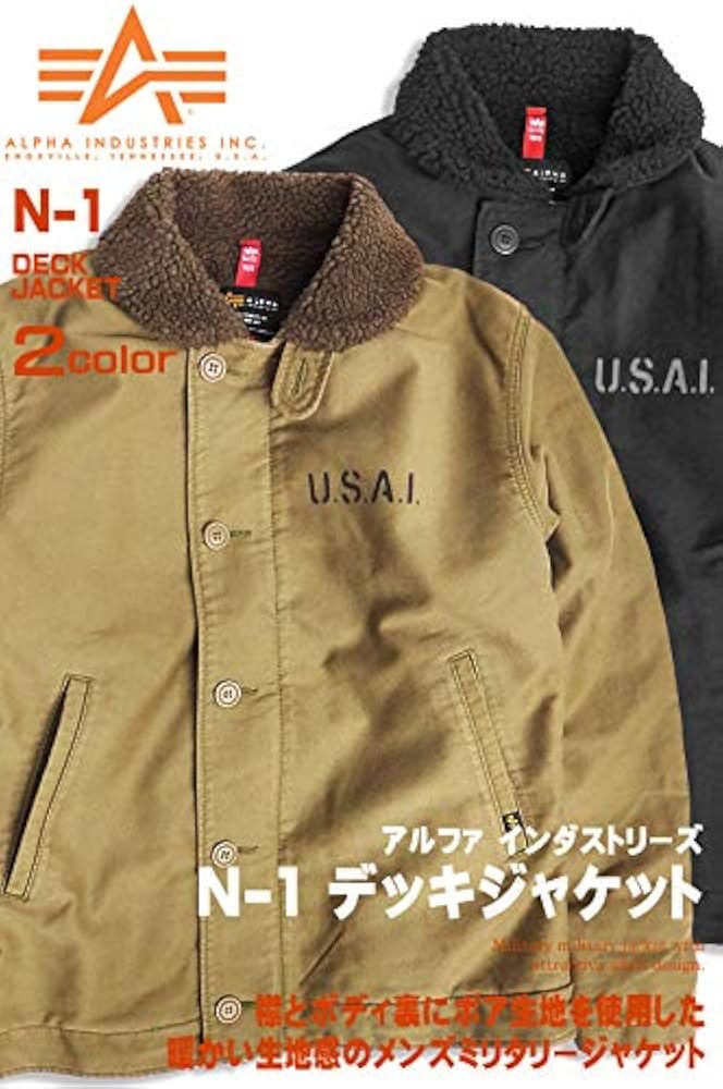 Amazon.co.jp: [アルファインダストリーズ] 公式 N-1 デッキジャケット