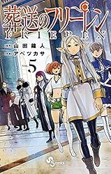 Amazon.co.jp: 葬送のフリーレン（15） (少年サンデーコミックス