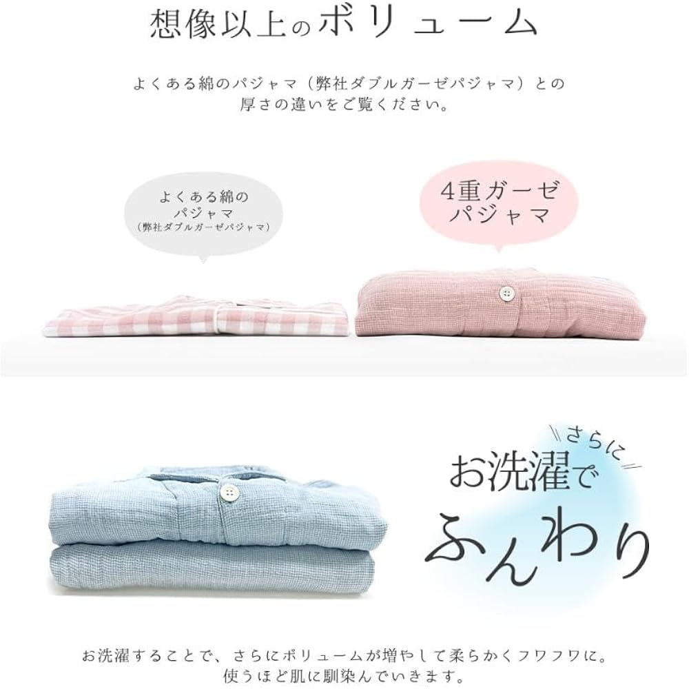 Amazon | [SISOFTLY] パジャマ レディース 綿100％ 4重ガーゼ 冬 婦人