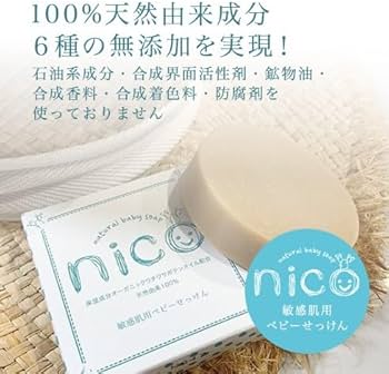 Amazon.co.jp: 【公式】nicoせっけん nico石鹸 にこせっけん 50g