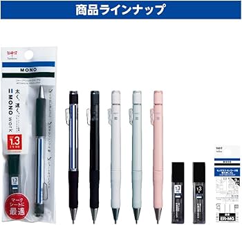 Amazon | トンボ鉛筆 マークシート用シャーペン 1.3mm MONO モノ