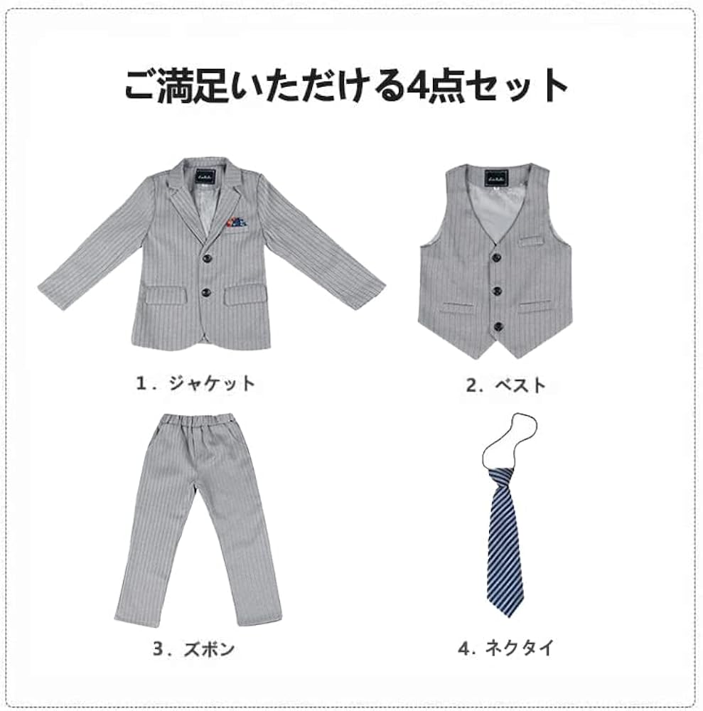 Amazon | [§zz．luxi] 男の子フォーマルスーツ 4点セット