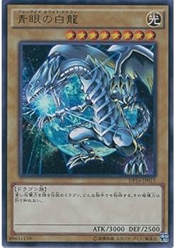 Amazon.co.jp: 遊戯王カード DP16-JP015 青眼の白龍(ウルトラレア