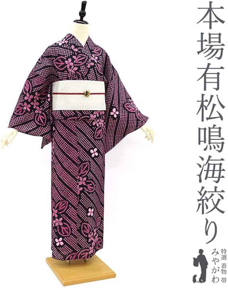 浴衣 本場有松鳴海絞り 単衣 夏物 木綿 綿 裄64.5 M 中古 sn1779 浴衣