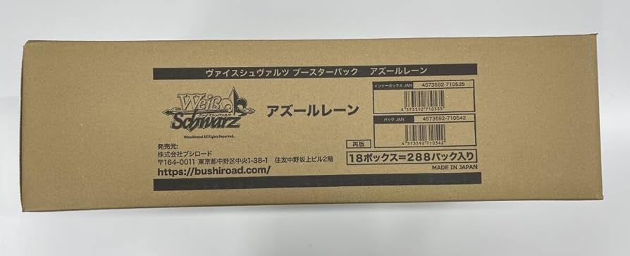 Amazon.co.jp: マスターカートン3カートン入り アズールレーン 再販