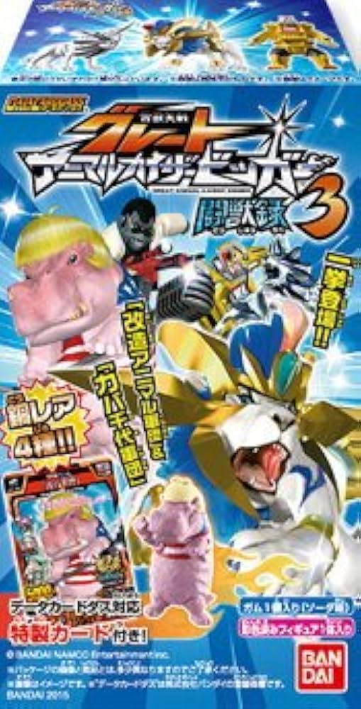 ア*！様 グレートアニマルカイザー 恐竜 6枚セット+12枚 ア*！様