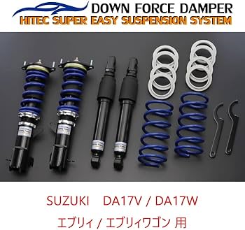 Amazon | 【DOWN FORCE 固定式】 車高調キット スズキ DA17W エブリィ
