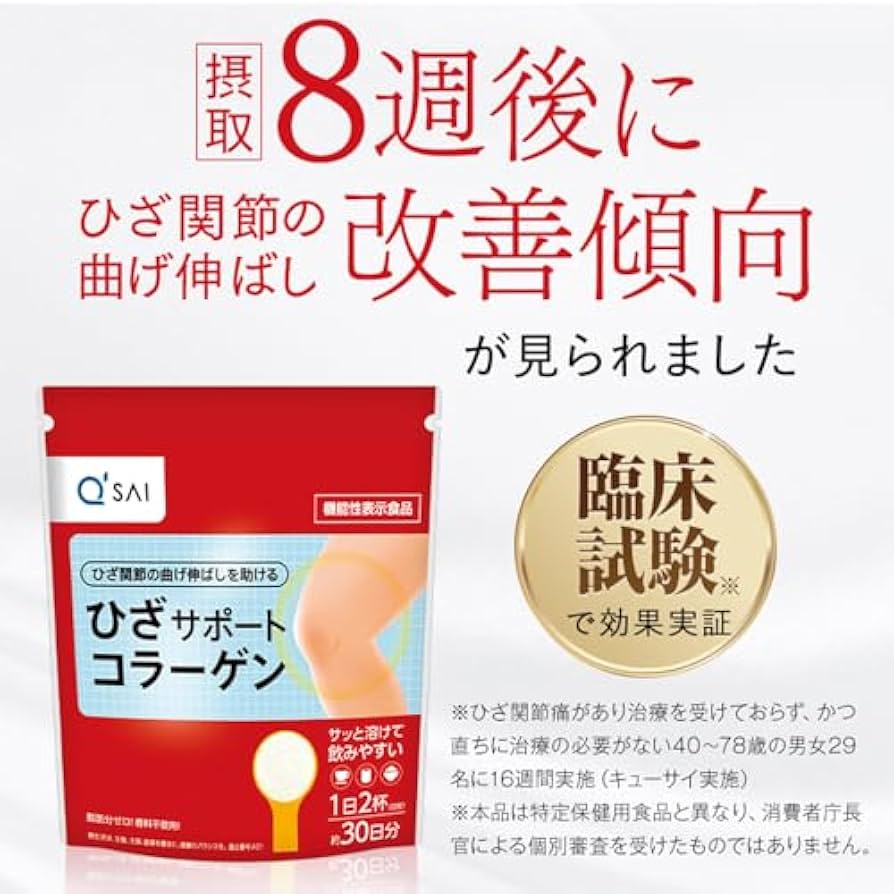 Amazon.co.jp: キューサイ ひざサポートコラーゲン 150g (約30日分