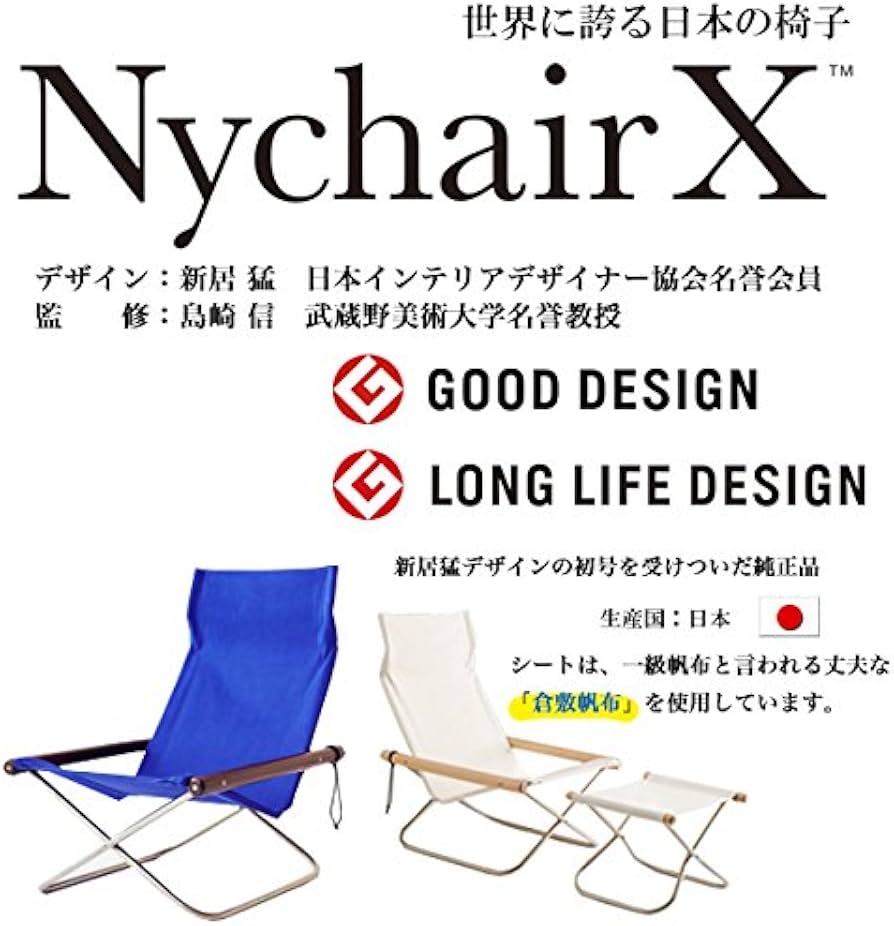 Amazon.co.jp: ニーチェアX 交換用シート（倉敷帆布）NY-113 エックス