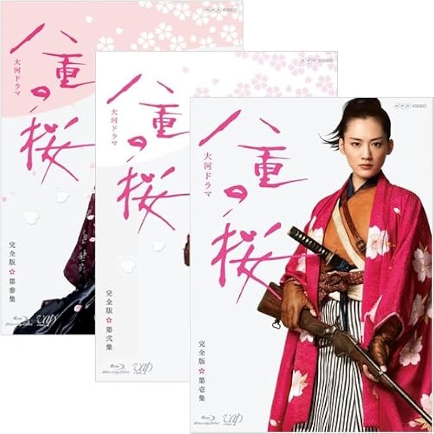 Amazon.co.jp: 大河ドラマ 八重の桜 完全版 ブルーレイ BOX 全3巻