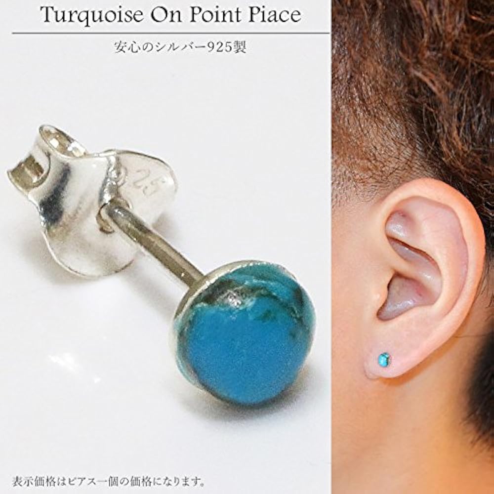 Amazon | 【ターコイズ ピアス】 本物シルバー925/ ピアス 片方 トルコ