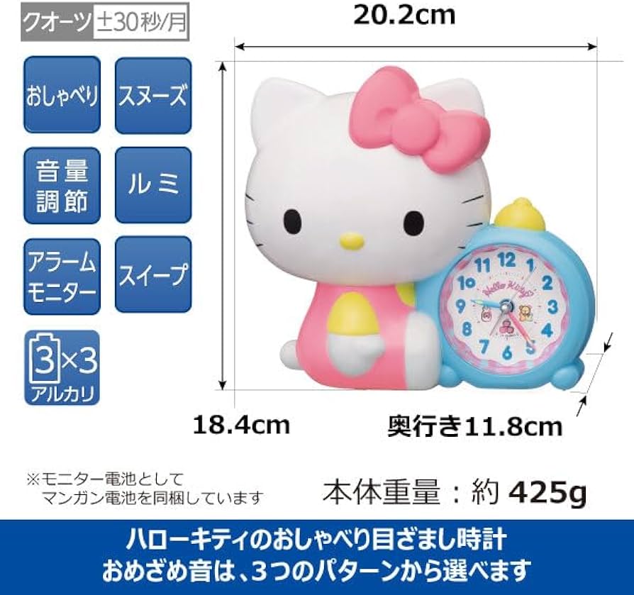 Amazon.co.jp: セイコークロック 目覚まし時計 置き時計 キャラクター