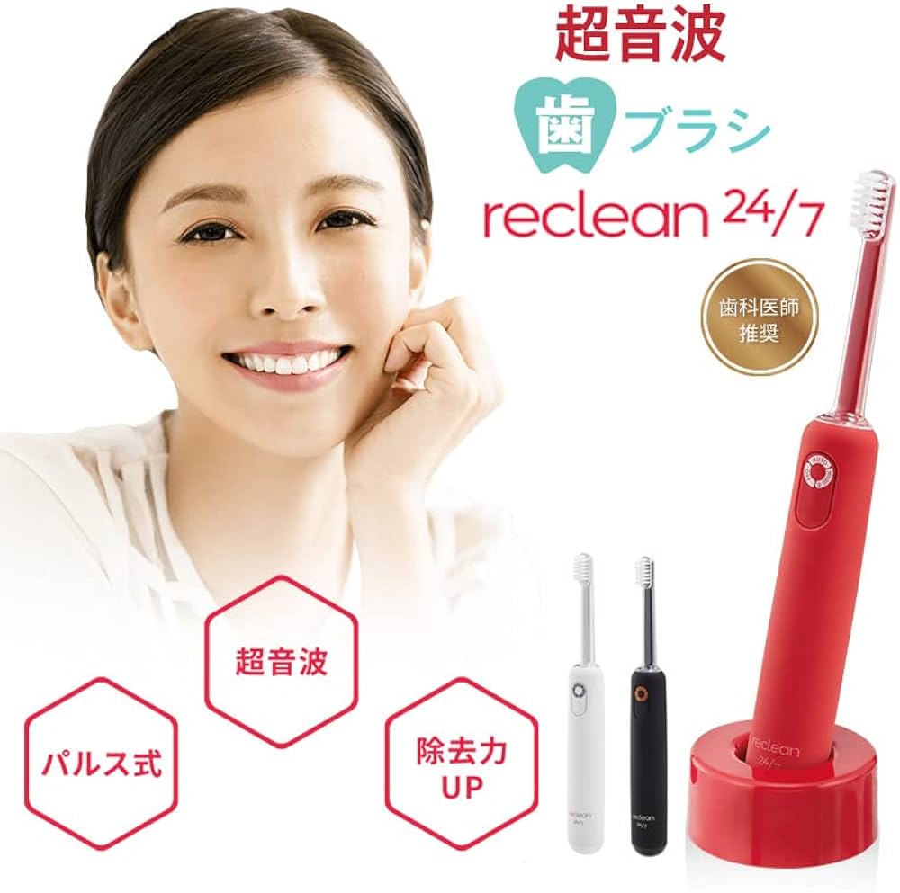 Amazon.co.jp: reclean 24/7 リクリーン 超音波歯ブラシ（BLACK）＆お