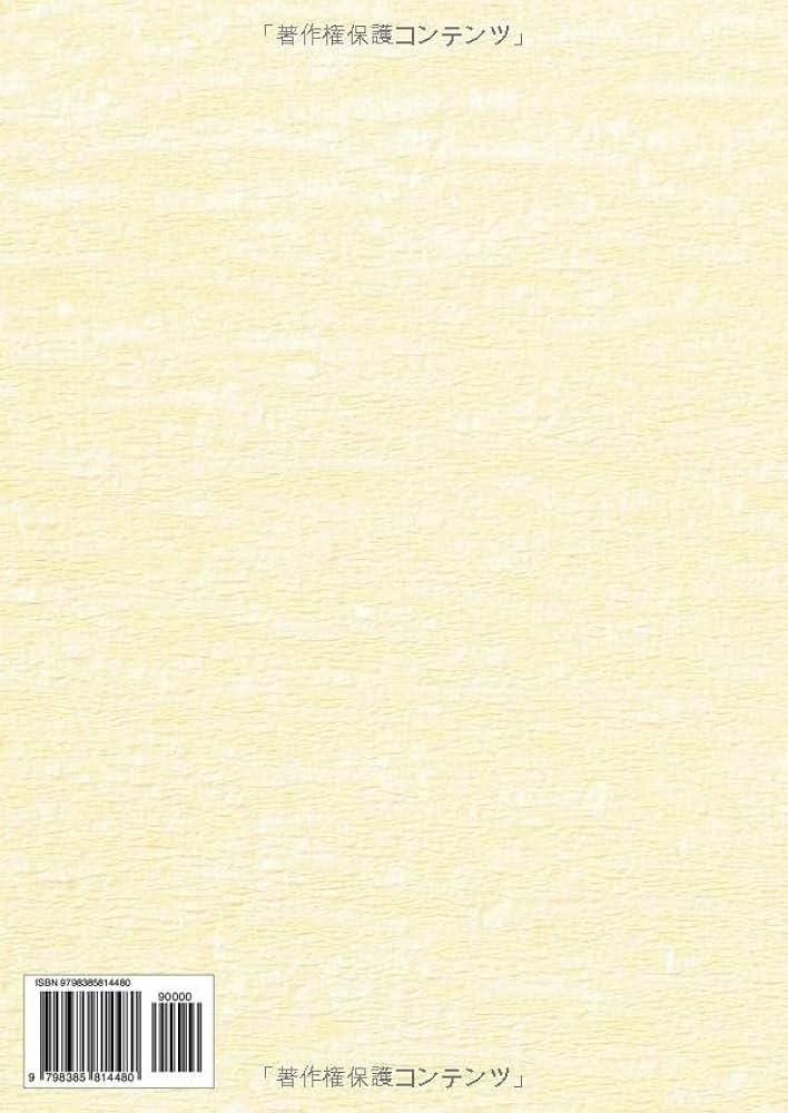 南天棒禅話/南天棒行脚録(著者)中原とう州 南天棒禅話 (秋月龍みん禅書