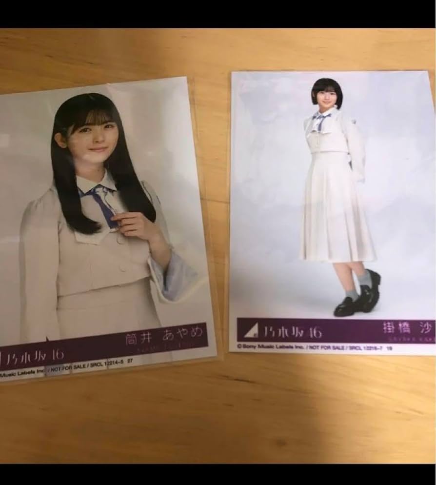 Amazon.co.jp: Nogizaka46 Ayame Tsutsui Kakehashi Sayaka I Love