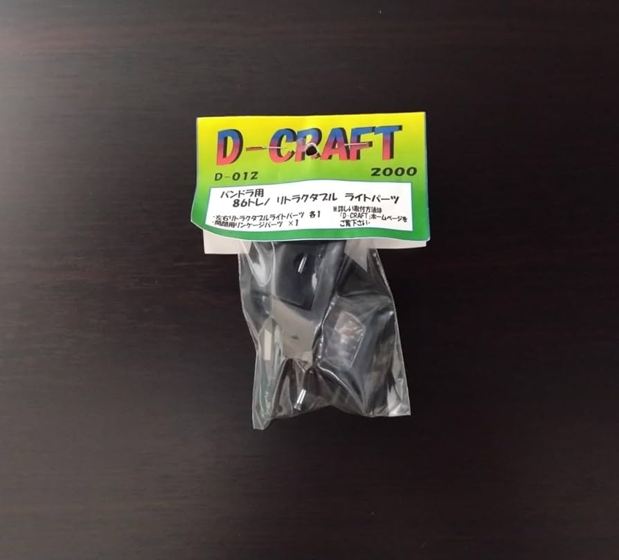 Amazon | D-012 D-CRAFT パンドラ用 AE86トレノ リトラクタブル ライト