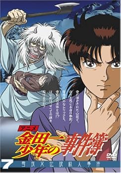 Amazon.co.jp: アニメ「金田一少年の事件簿」DVDセレクション Vol.7