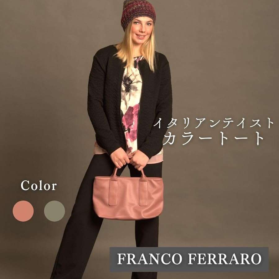 Amazon | [FRANCO FERRARO] [フランコフェラーロ] トートバッグ 差し色