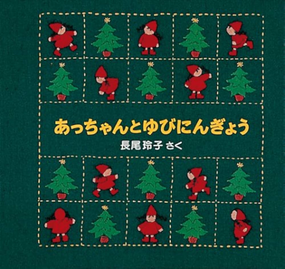 絵本45冊 うずらちゃん きんぎょがにげた こぐまちゃん くだもの