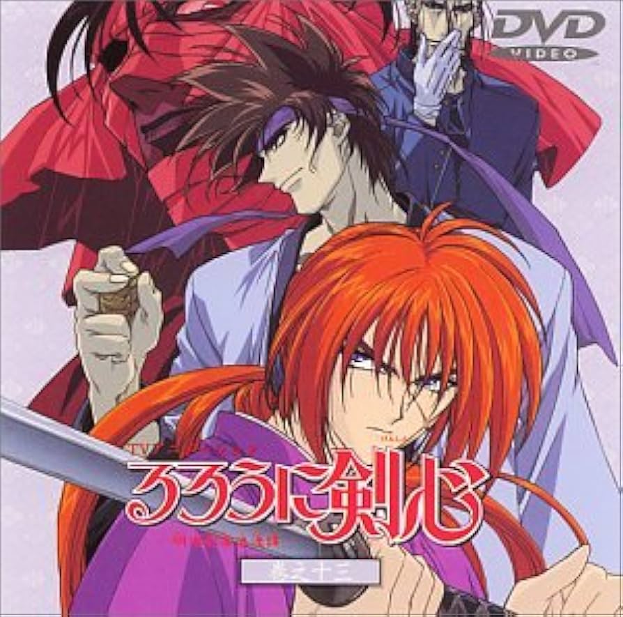 Amazon.co.jp: るろうに剣心～明治剣客浪漫譚～ 巻之十三 [DVD] : 涼風